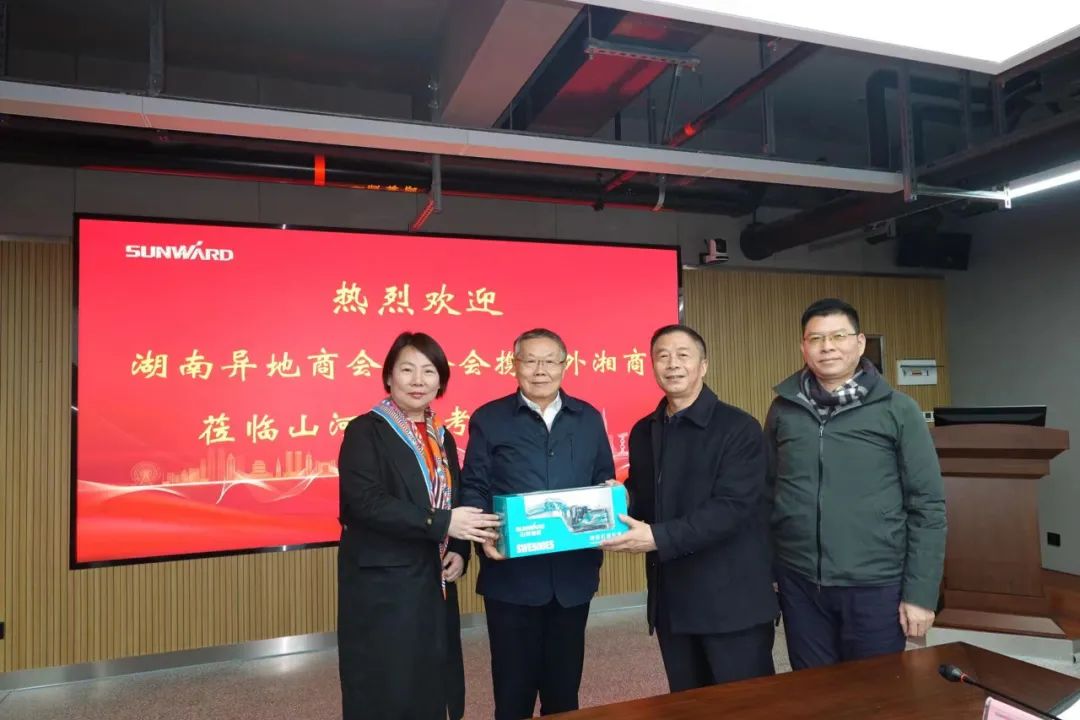 湖南异地商会联合会组织海外湘商来访米兰体育·米兰(中国)智能