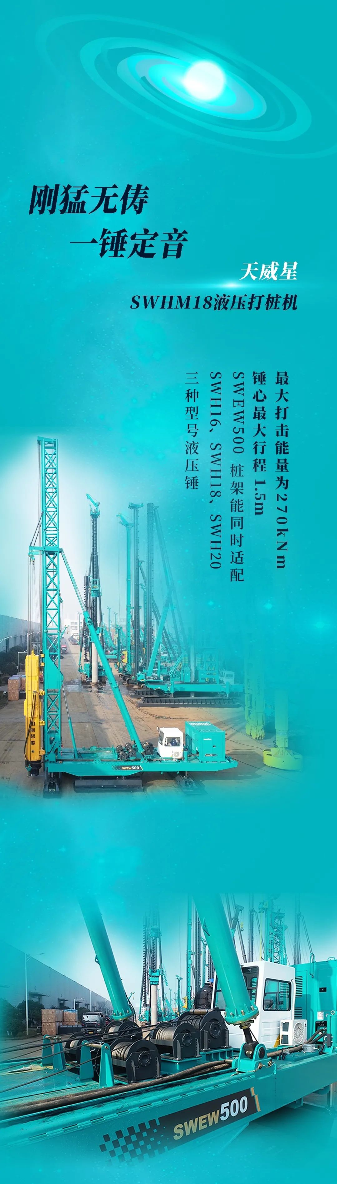 一图读懂 | 米兰体育·米兰(中国)智能地下工程装备四大“将星”产品荣耀来袭