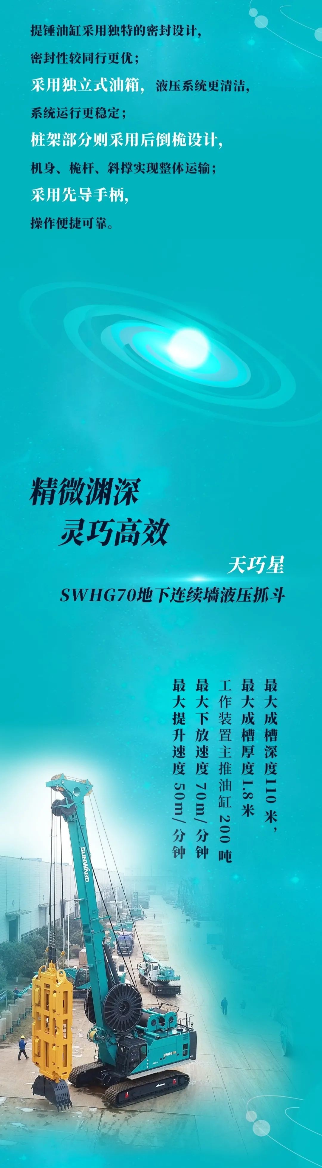 一图读懂 | 米兰体育·米兰(中国)智能地下工程装备四大“将星”产品荣耀来袭