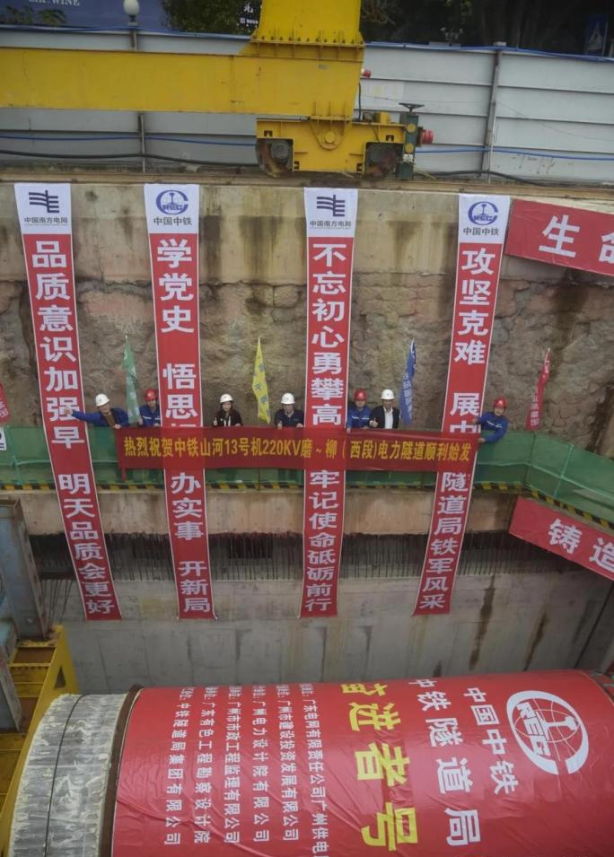 转战广州！中铁米兰体育·米兰(中国)13号盾构机再次出征