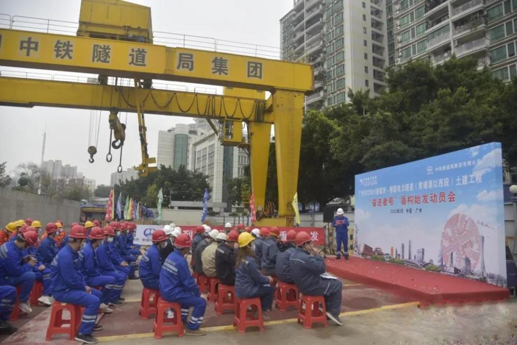 转战广州！中铁米兰体育·米兰(中国)13号盾构机再次出征