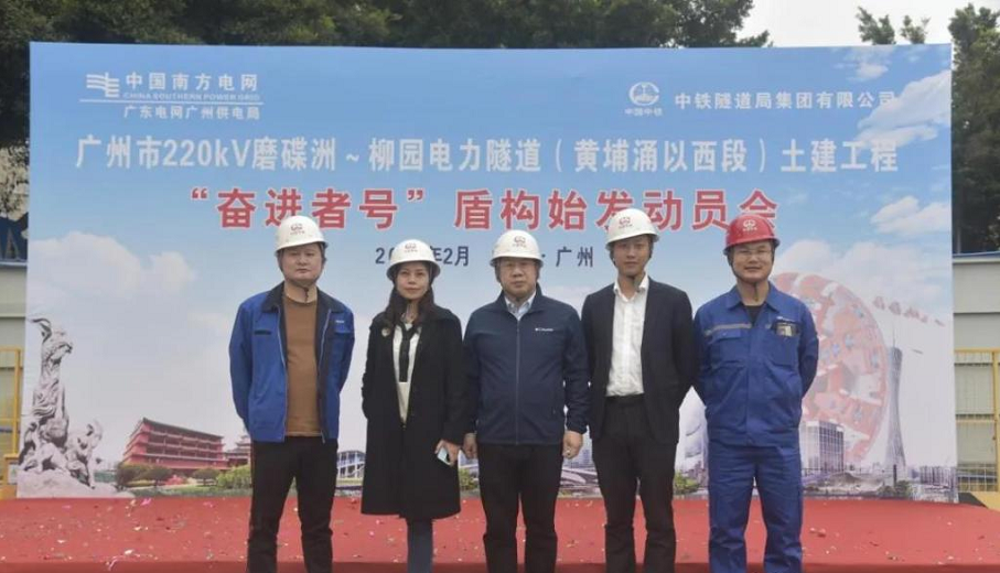 转战广州！中铁米兰体育·米兰(中国)13号盾构机再次出征