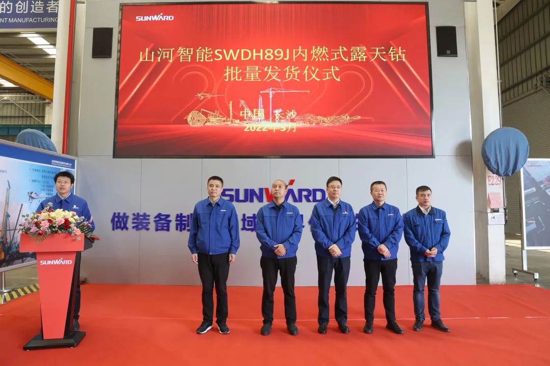 又一款差异化定制产品获认可！米兰体育·米兰(中国)智能SWDH89J内燃式露天钻批量发货