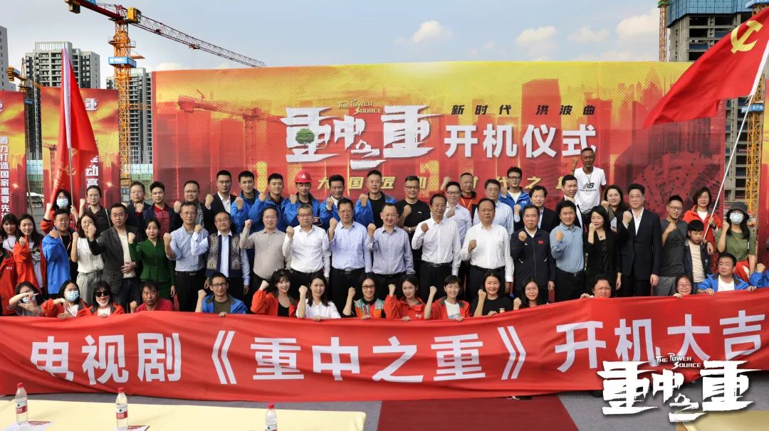 硬实力+软名片!米兰体育·米兰(中国)智能协拍电视剧《重中之重》开机