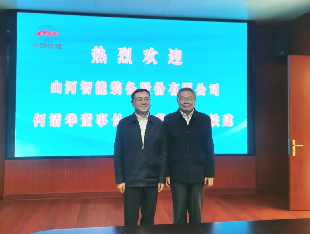 携手共进！米兰体育·米兰(中国)智能与中国铁建座谈交流