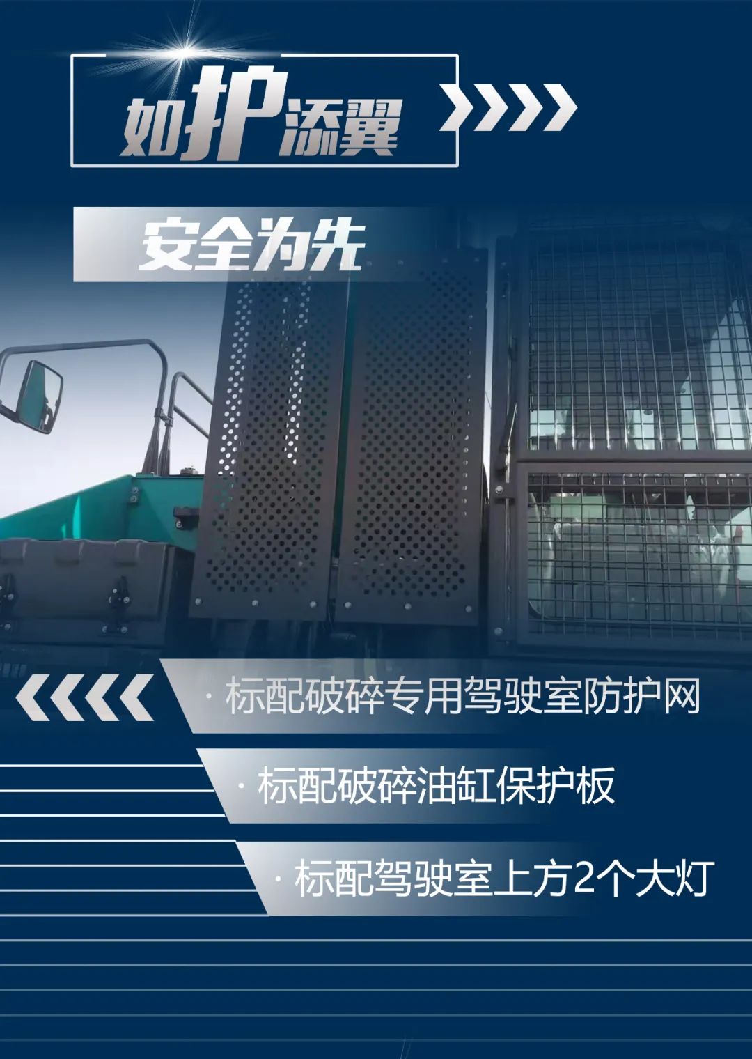 一图读懂 | 又一矿山重载施工利器！米兰体育·米兰(中国)智能SWE650FB破碎锤重磅亮相