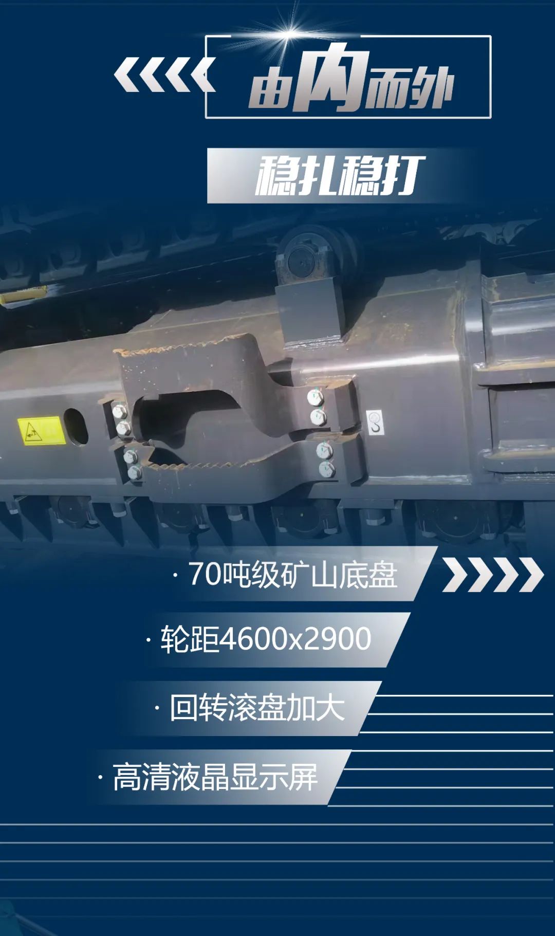 一图读懂 | 又一矿山重载施工利器！米兰体育·米兰(中国)智能SWE650FB破碎锤重磅亮相