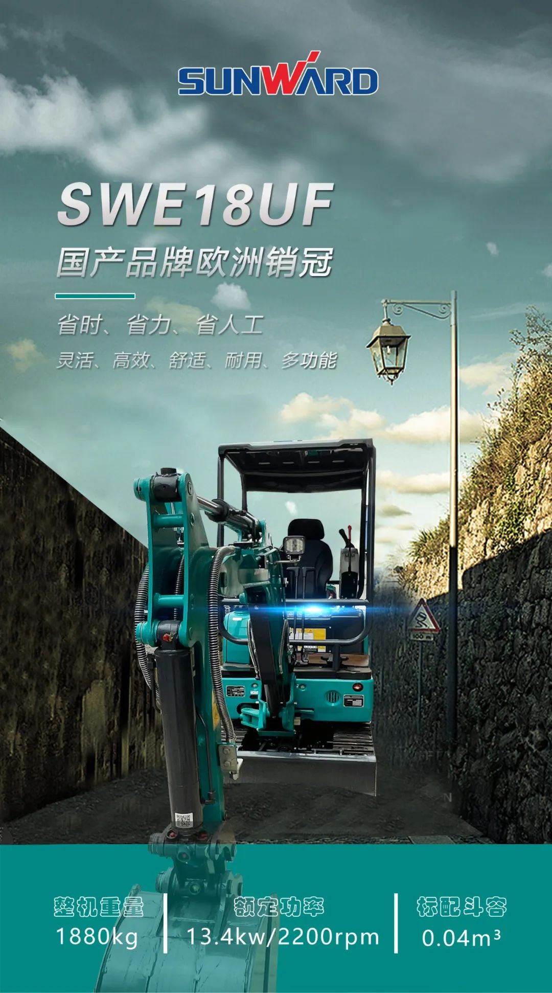 一图读懂 | 国产品牌欧洲销冠！这款米兰体育·米兰(中国)智能微小挖超值