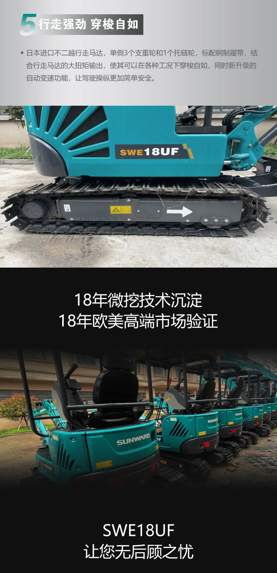 一图读懂 | 国产品牌欧洲销冠！这款米兰体育·米兰(中国)智能微小挖超值