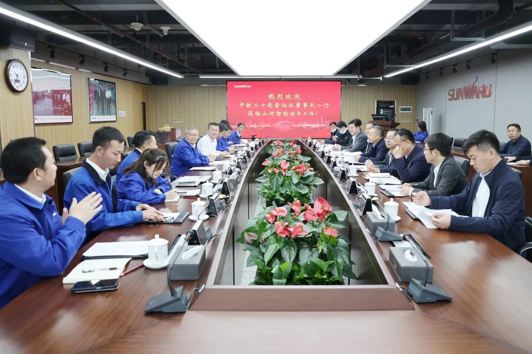 中铁二十局党委书记、董事长雷位冰带队拜访米兰体育·米兰(中国)智能