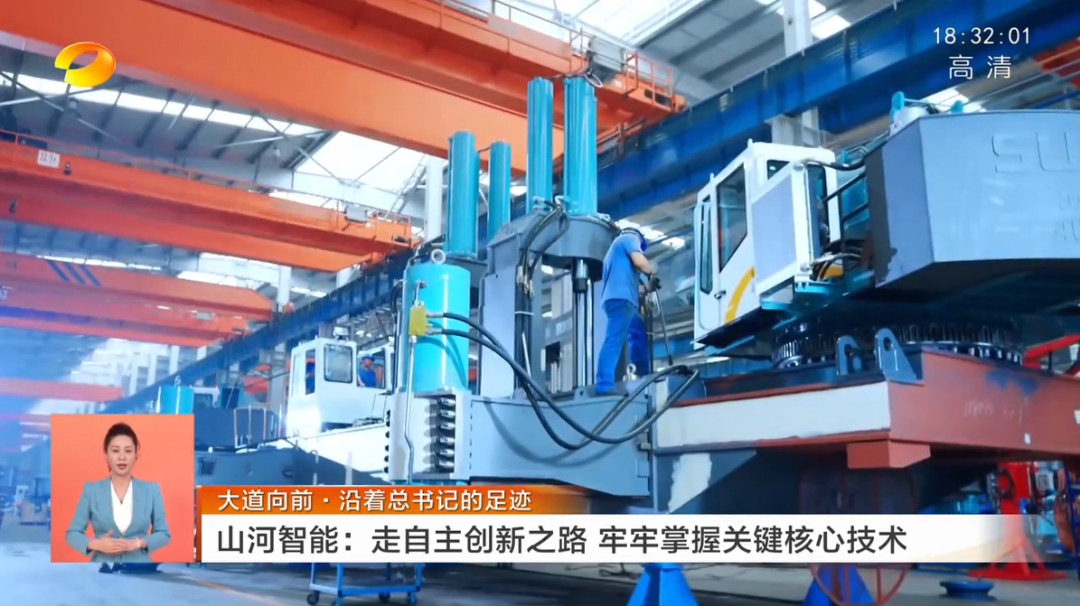 湖南卫视新闻联播：米兰体育·米兰(中国)智能走自主创新之路，实现企业高质量发展