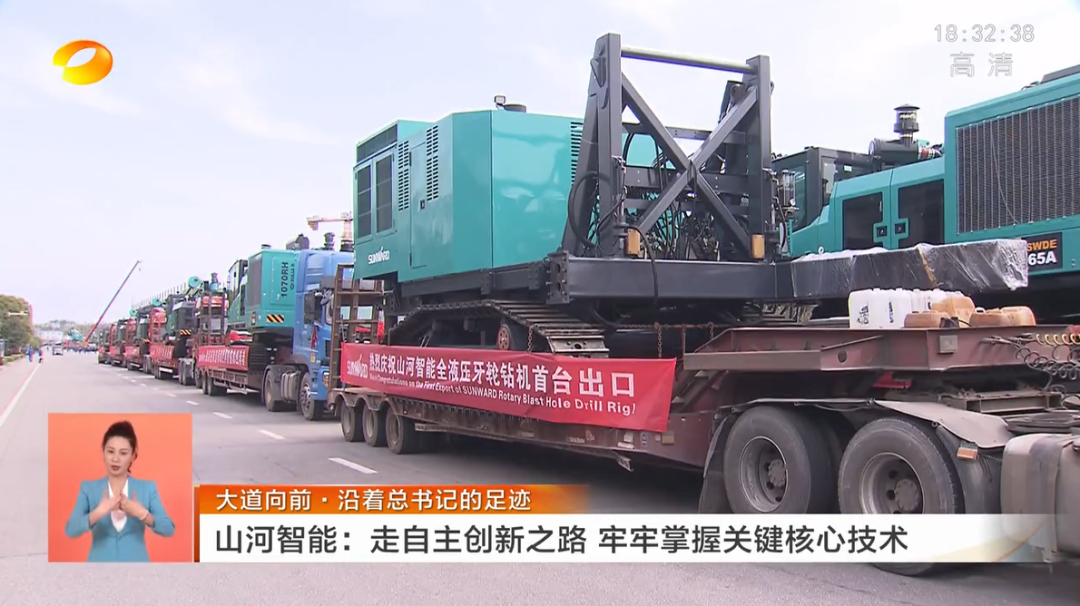 湖南卫视新闻联播：米兰体育·米兰(中国)智能走自主创新之路，实现企业高质量发展