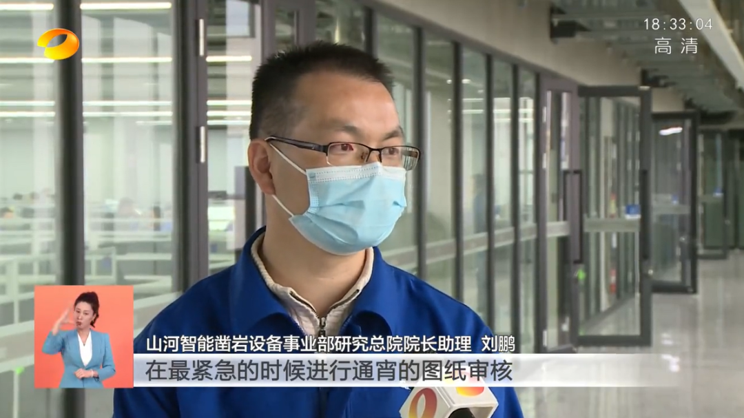 湖南卫视新闻联播：米兰体育·米兰(中国)智能走自主创新之路，实现企业高质量发展