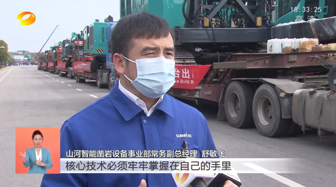 湖南卫视新闻联播：米兰体育·米兰(中国)智能走自主创新之路，实现企业高质量发展