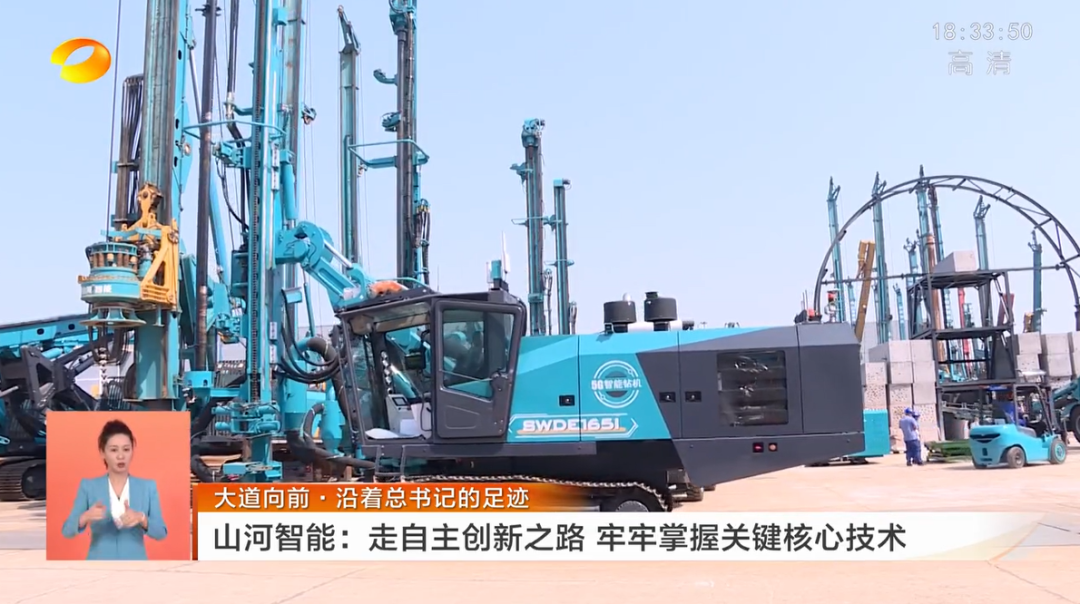 湖南卫视新闻联播：米兰体育·米兰(中国)智能走自主创新之路，实现企业高质量发展