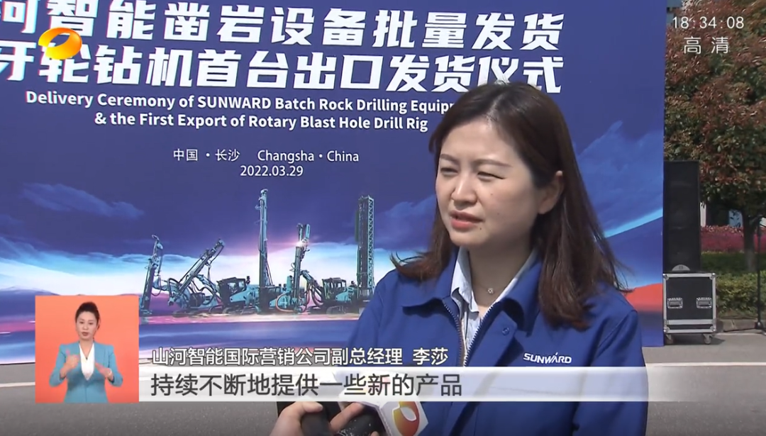 湖南卫视新闻联播：米兰体育·米兰(中国)智能走自主创新之路，实现企业高质量发展