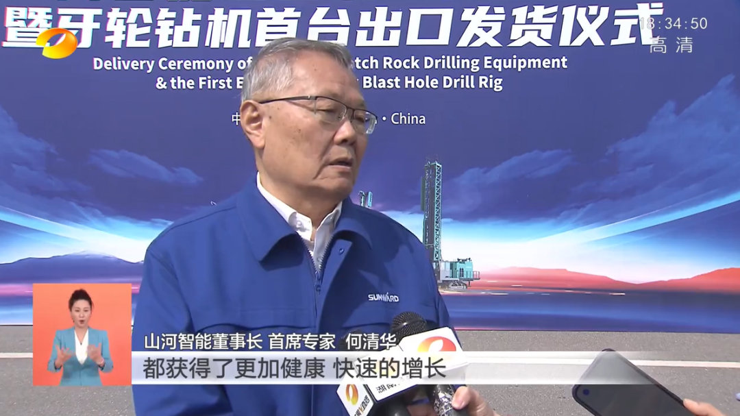 湖南卫视新闻联播：米兰体育·米兰(中国)智能走自主创新之路，实现企业高质量发展