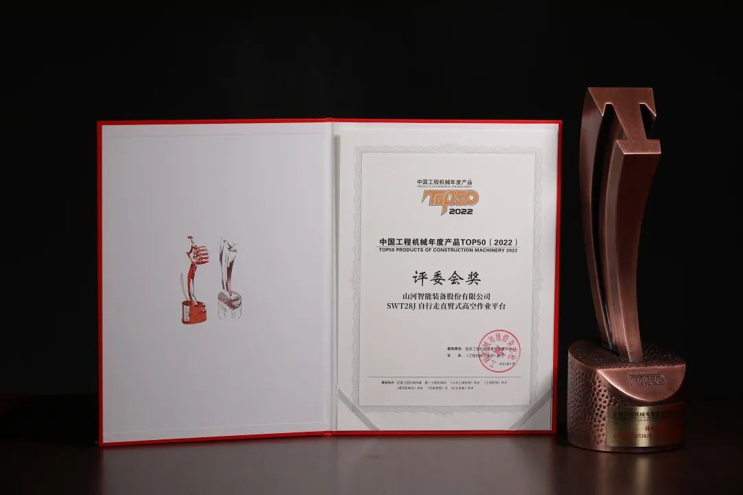 创新、智能、绿色!米兰体育·米兰(中国)智能再登工程机械TOP50荣耀榜