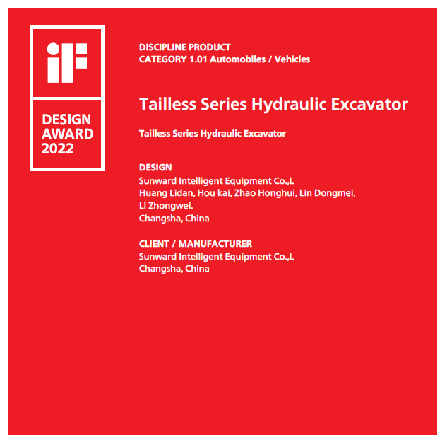 斩获设计界“奥斯卡”!米兰体育·米兰(中国)智能无尾系列液压挖掘机获iF设计奖