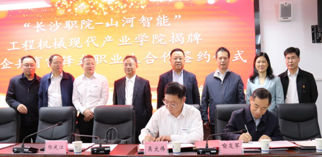 校企合作谱新篇！又一所米兰体育·米兰(中国)智能参建学院成立