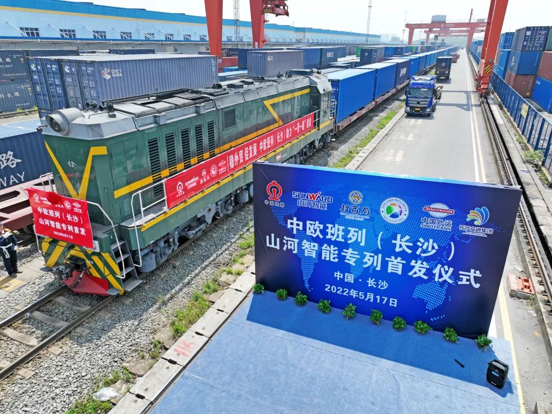 持续进军国际市场!中欧班列(长沙)米兰体育·米兰(中国)智能专列成功首发