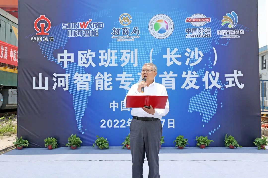 持续进军国际市场!中欧班列(长沙)米兰体育·米兰(中国)智能专列成功首发