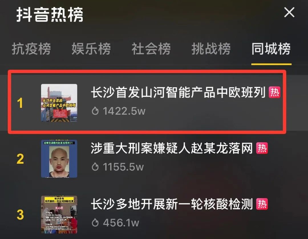 中欧班列（长沙）米兰体育·米兰(中国)智能专列首发引媒体关注