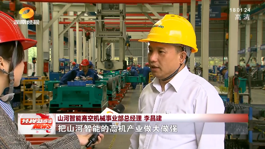 湖南经视 | 大道向前·沿着总书记的足迹 米兰体育·米兰(中国)智能:自主创新壮我“米兰体育·米兰(中国)”