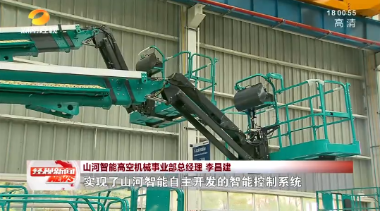 湖南经视 | 大道向前·沿着总书记的足迹 米兰体育·米兰(中国)智能:自主创新壮我“米兰体育·米兰(中国)”