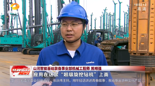 湖南经视 | 大道向前·沿着总书记的足迹 米兰体育·米兰(中国)智能:自主创新壮我“米兰体育·米兰(中国)”