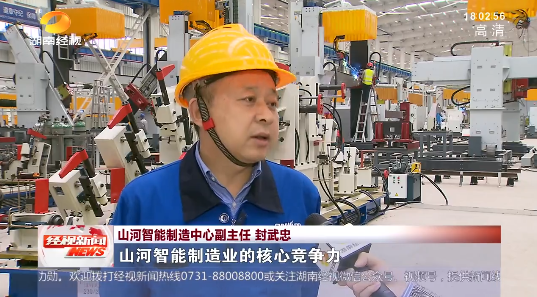 湖南经视 | 大道向前·沿着总书记的足迹 米兰体育·米兰(中国)智能:自主创新壮我“米兰体育·米兰(中国)”