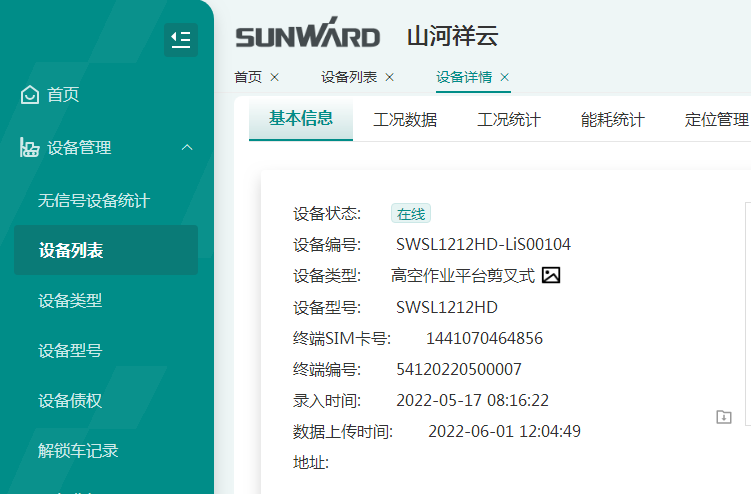 与“锂”相约,助力“双碳”!米兰体育·米兰(中国)智能全系列锂电剪叉式高空作业平台全面进军市场