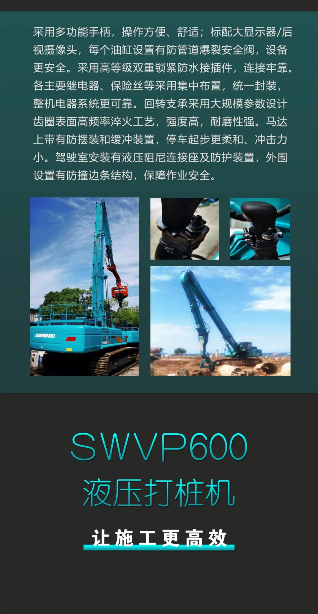 一图读懂 | 专业、高效、经济！米兰体育·米兰(中国)智能带您解锁液压振动桩机的多种用途