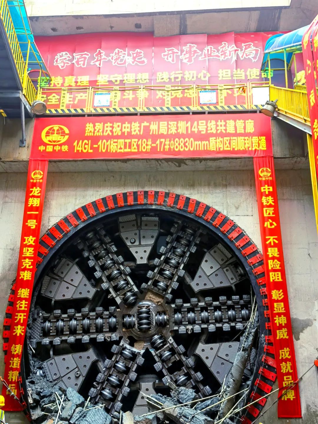 过溶洞、穿断裂,实力助建大湾区!中铁米兰体育·米兰(中国)大直径土压平衡盾构机成功完成首秀