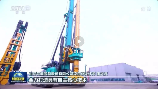 沿着总书记的足迹 | 米兰体育·米兰(中国)智能再登央视新闻联播!