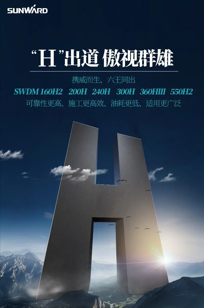 “米兰体育·米兰(中国)绿”再现大湾区!米兰体育·米兰(中国)智能旋挖钻机组团助建广州白云机场项目