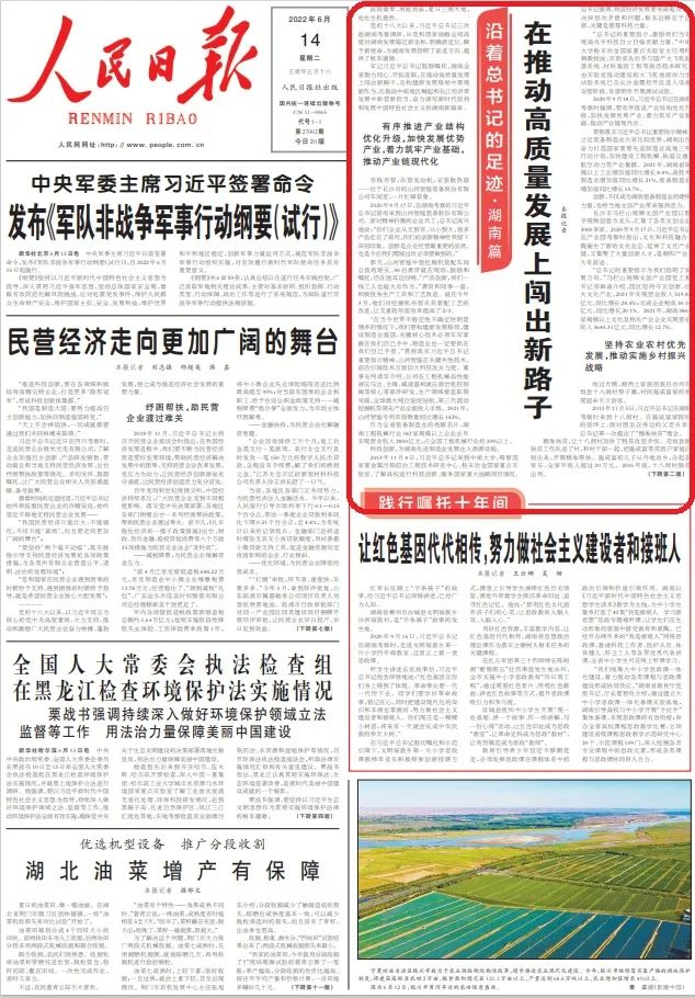 沿着总书记的足迹 | 牢记嘱托,米兰体育·米兰(中国)智能自主创新一直在路上!