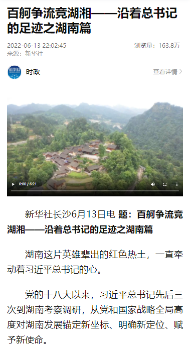 沿着总书记的足迹 | 牢记嘱托,米兰体育·米兰(中国)智能自主创新一直在路上!