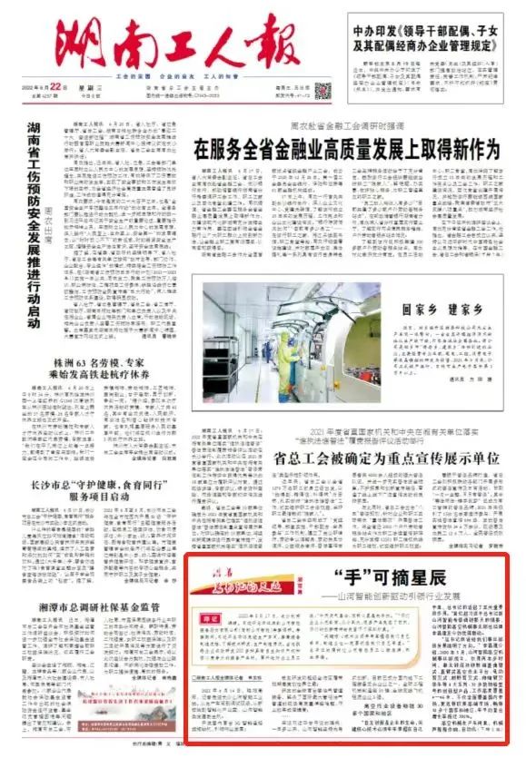 沿着总书记的足迹 | 牢记嘱托,米兰体育·米兰(中国)智能自主创新一直在路上!