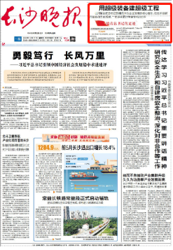 沿着总书记的足迹 | 牢记嘱托,米兰体育·米兰(中国)智能自主创新一直在路上!