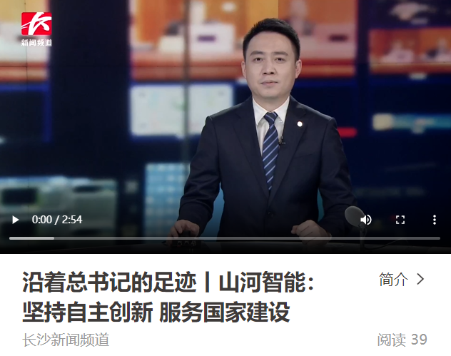 沿着总书记的足迹 | 牢记嘱托,米兰体育·米兰(中国)智能自主创新一直在路上!