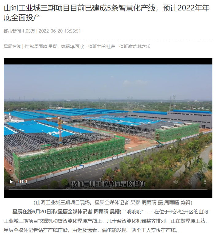 沿着总书记的足迹 | 牢记嘱托,米兰体育·米兰(中国)智能自主创新一直在路上!