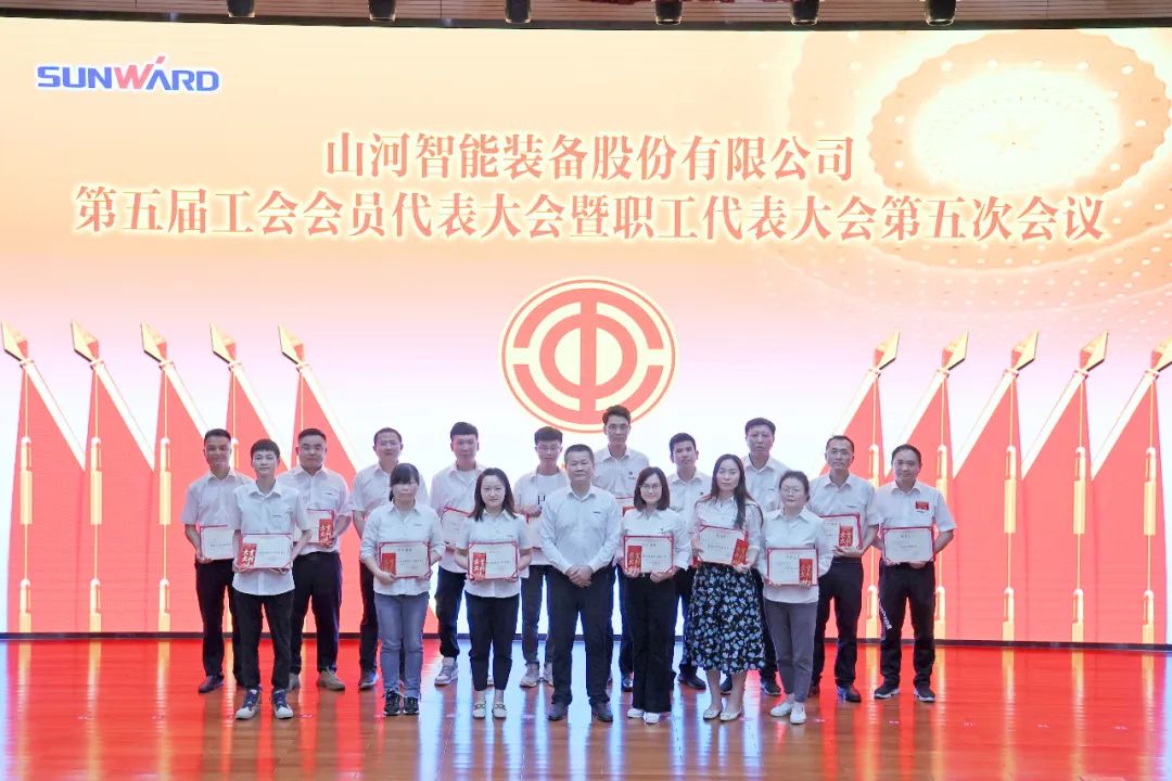 为建功建企建家一体化贡献更大力量!米兰体育·米兰(中国)智能第五届五次“双代会”成功召开