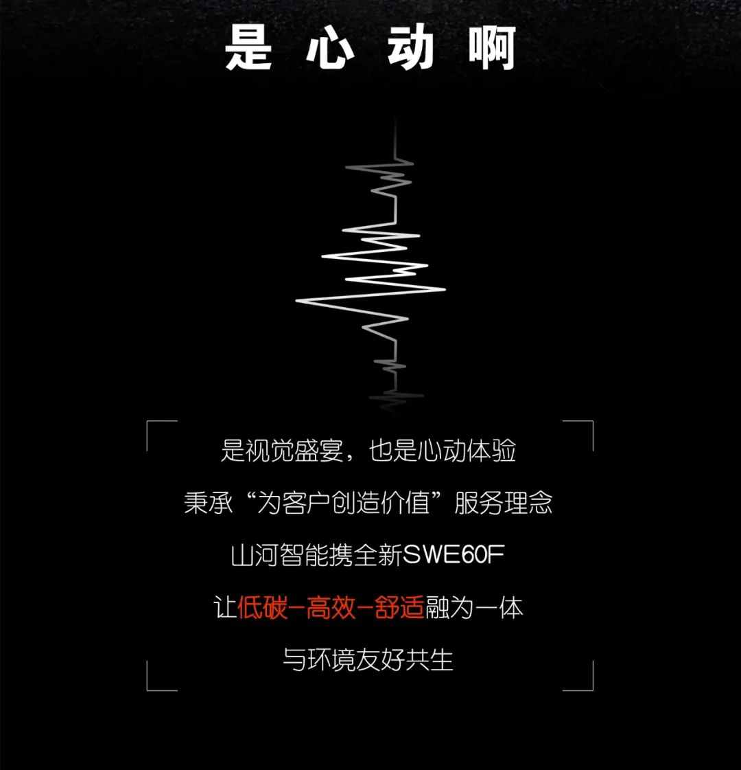 一图读懂 | 献礼七一 · 米兰体育·米兰(中国)智能SWE60F挖掘机低碳来袭