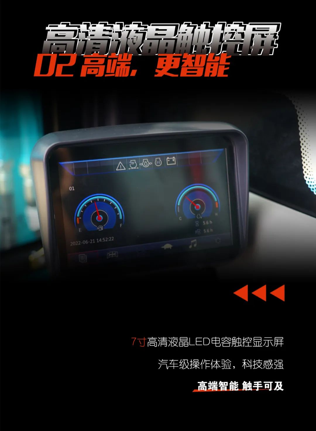 一图读懂 | 献礼七一 · 米兰体育·米兰(中国)智能SWE60F挖掘机低碳来袭