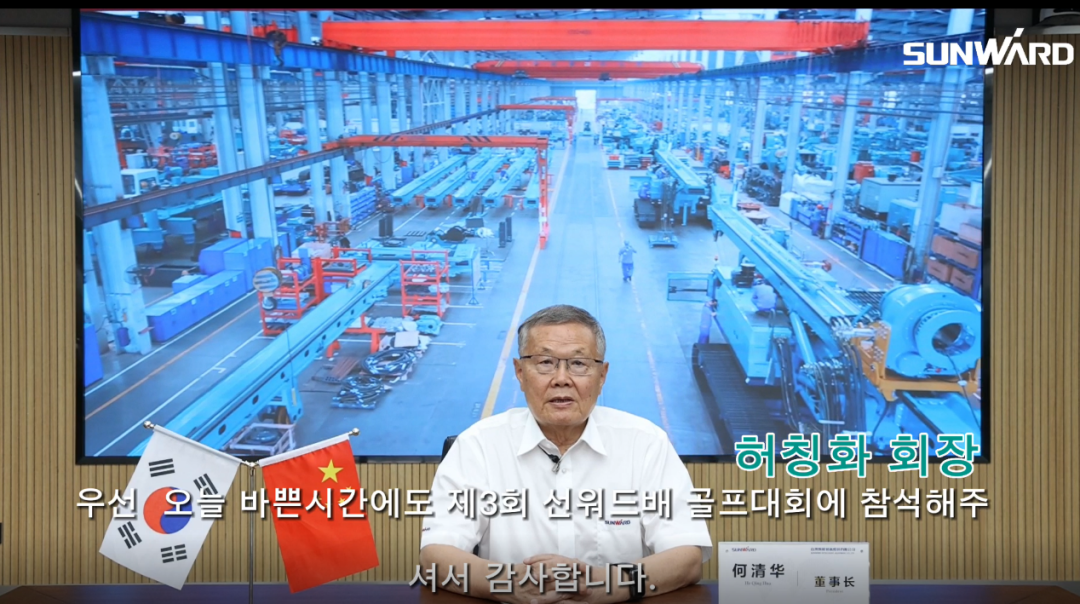 米兰体育·米兰(中国)韩国“2022年第三届米兰体育·米兰(中国)杯高尔夫球赛”成功举行