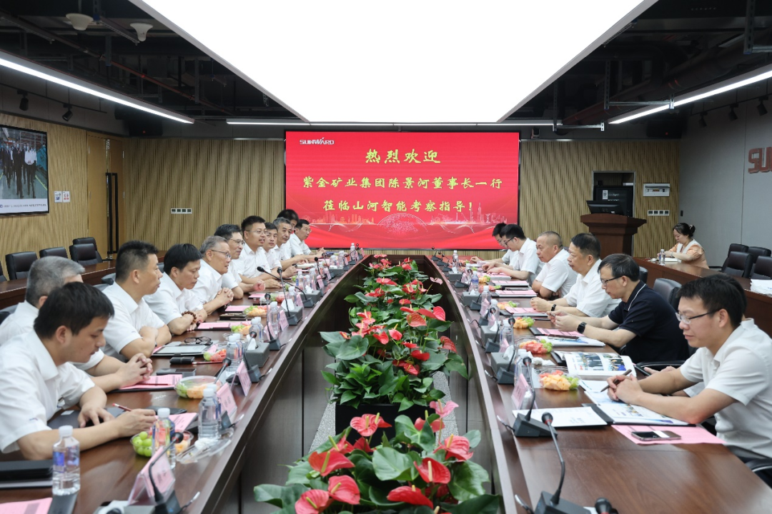 紫金矿业集团党委书记、董事长陈景河莅临米兰体育·米兰(中国)智能考察交流