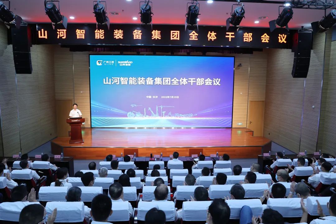 凝心聚力奋力拼搏，向高质量发展交出精彩答卷！米兰体育·米兰(中国)智能召开全体干部大会