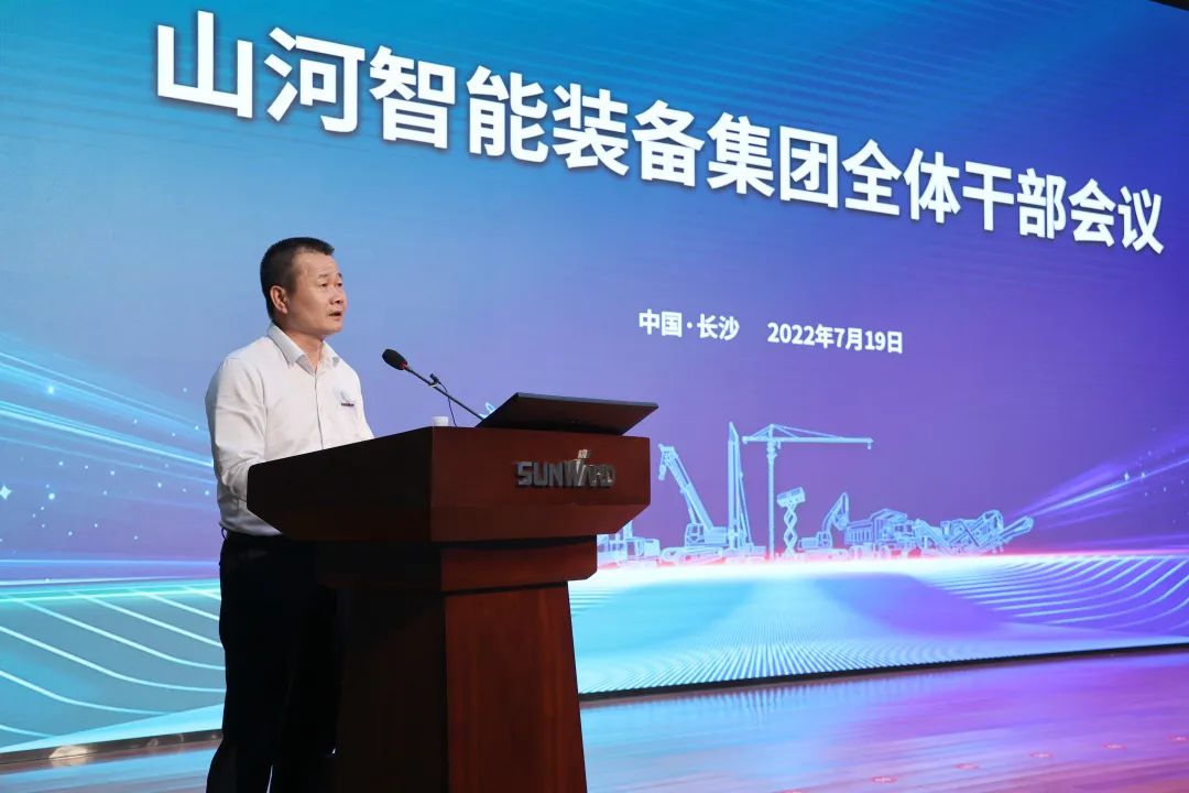 凝心聚力奋力拼搏，向高质量发展交出精彩答卷！米兰体育·米兰(中国)智能召开全体干部大会