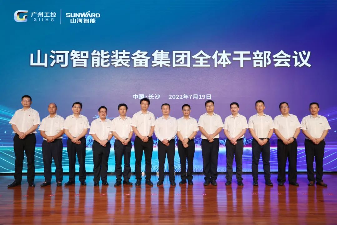 凝心聚力奋力拼搏，向高质量发展交出精彩答卷！米兰体育·米兰(中国)智能召开全体干部大会